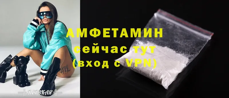 АМФЕТАМИН VHQ Ельня